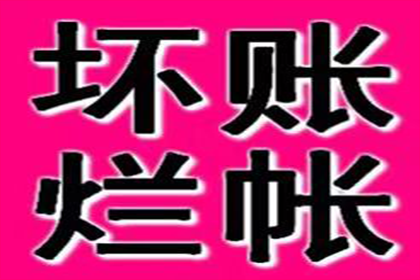 网络途径追收欠款立案指南